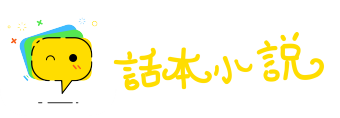 傲头傲脑网